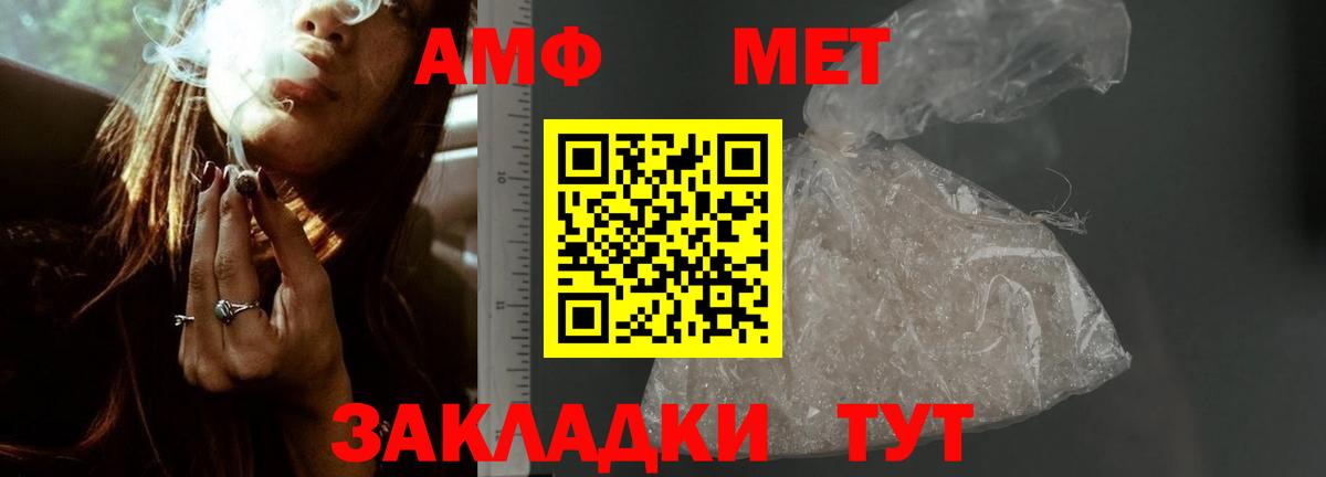 АМФ  АМФЕТАМИН Розовый  Вход с VPN  Мелеуз 