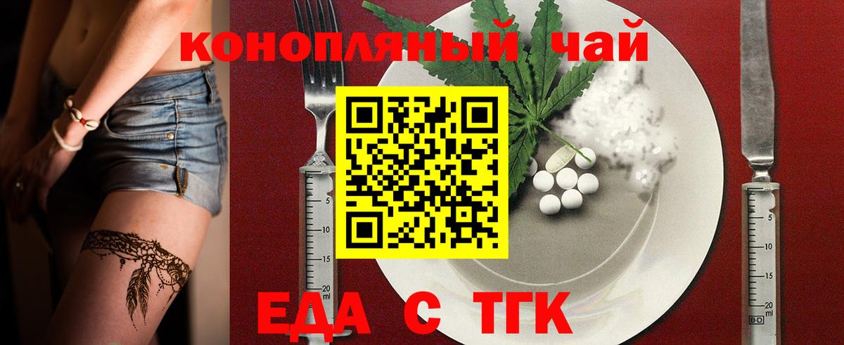 Мелеуз  Cannafood марихуана  Вход с VPN 