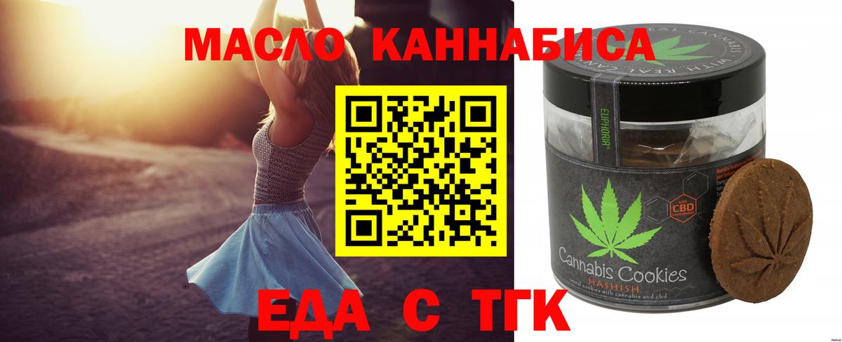 Печенье с ТГК конопля Мелеуз