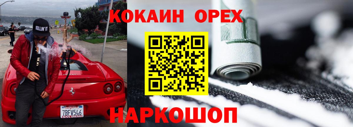 Мелеуз  Кокаин  КОКАИН Перу  Вход с VPN  Кокаин 98% 