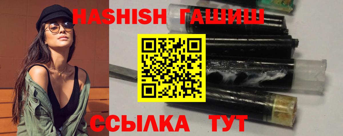 Гашиш гарик  Вход с VPN  Мелеуз  Гашиш гашик 