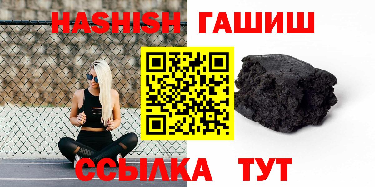 ГАШИШ ice o lator Мелеуз