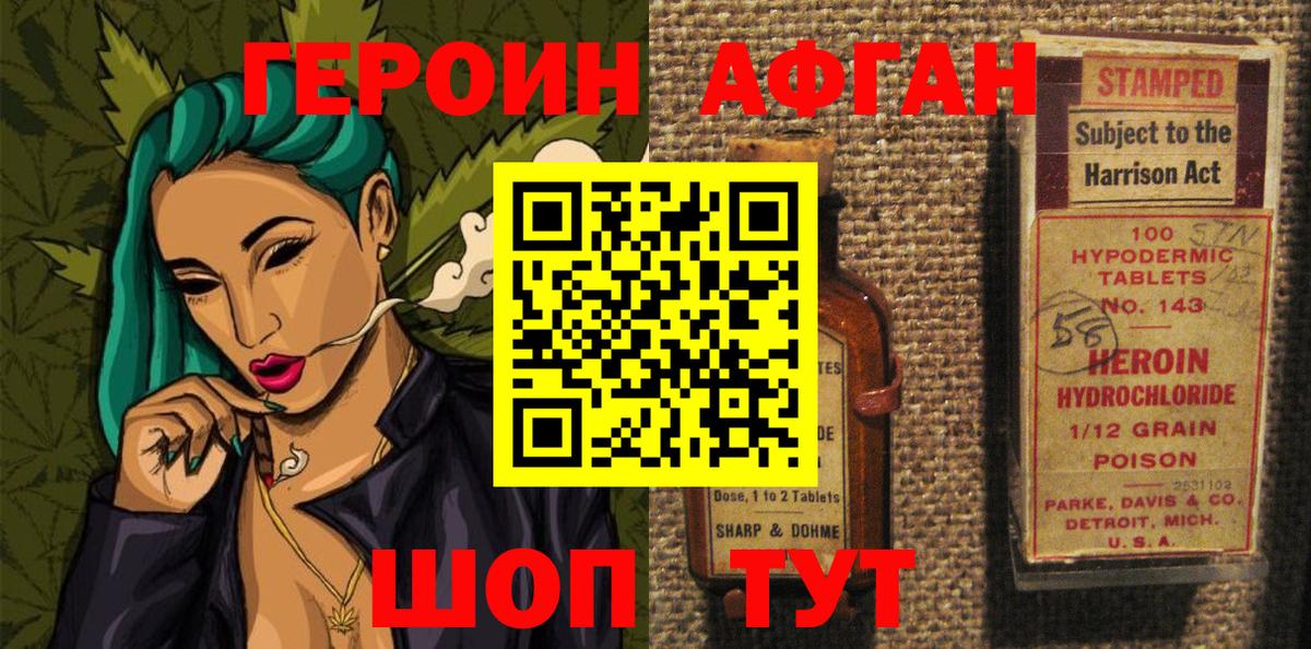 ГЕРОИН  Героин VHQ  Вход с VPN  Мелеуз 