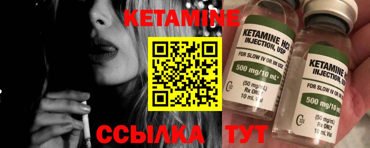 Мелеуз  КЕТАМИН VHQ  Вход с VPN 