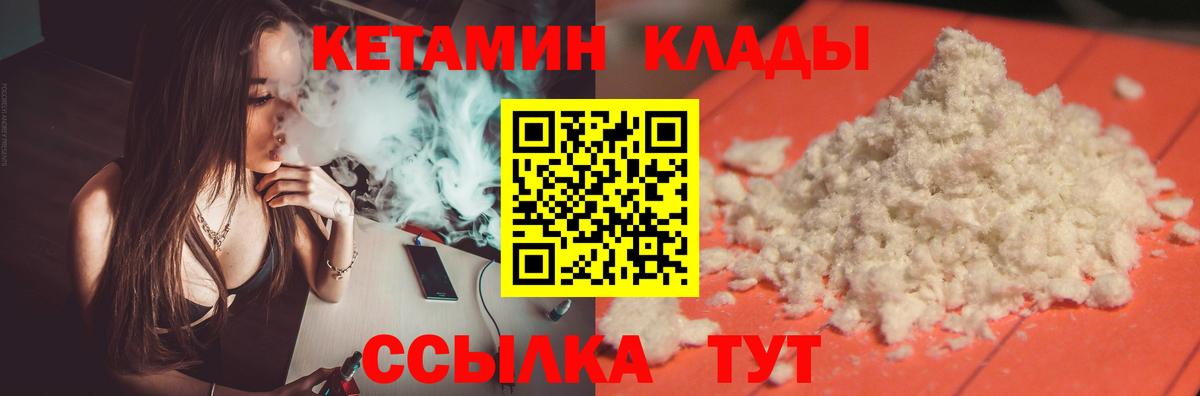 КЕТАМИН VHQ Мелеуз