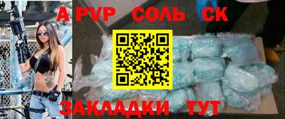 apvp Ипатово