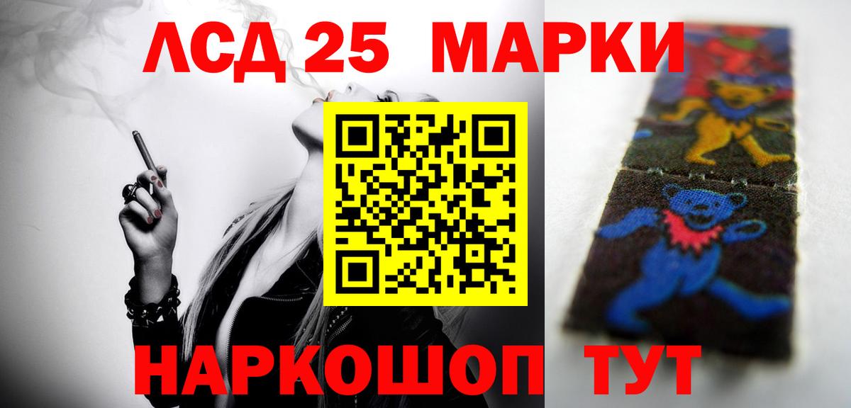 LSD-25 экстази кислота  ЛСД экстази ecstasy  Вход с VPN  Мелеуз 
