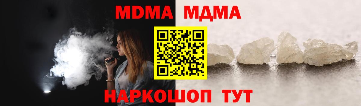 Мелеуз  МДМА Molly  MDMA Molly  Вход с VPN 