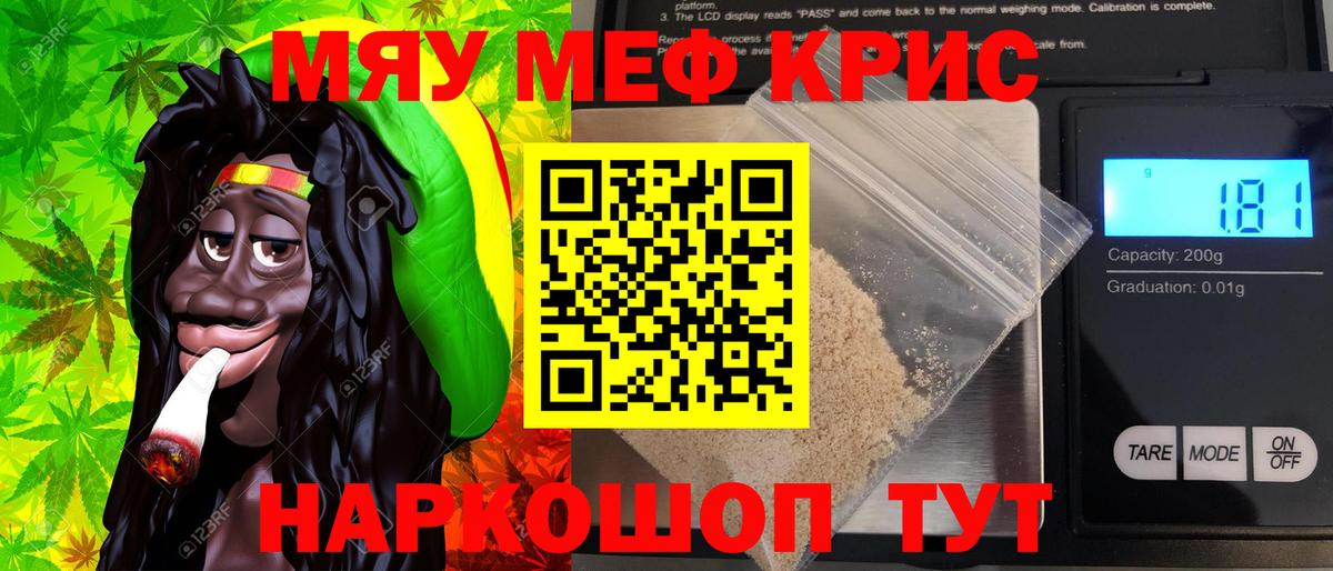 Купить наркотики цена  Гашиш  Мелеуз  Вейп ТГК  Конопля  Кокаин  A-PVP СК кристаллы  Меф МЯУ МЯУ кристаллы  Вход с VPN  Меф 