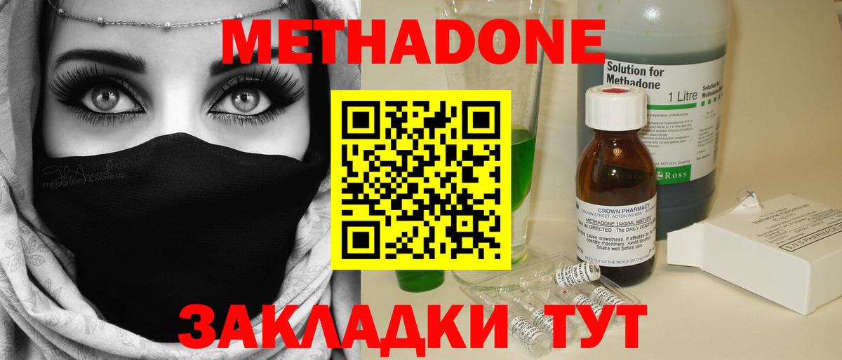 Метадон methadone  Вход с VPN  Метадон VHQ  Мелеуз 