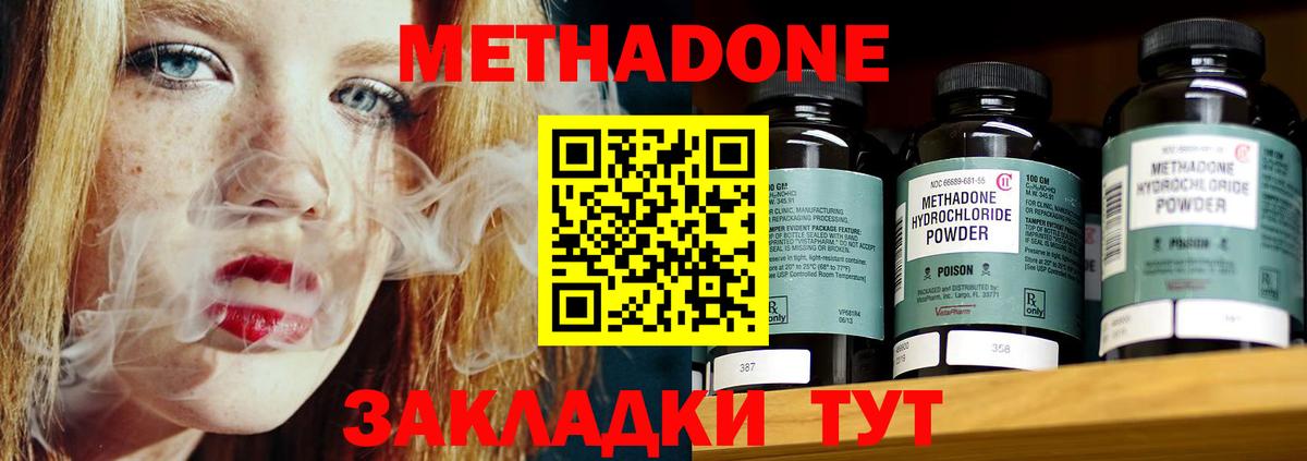 Метадон мёд Мелеуз