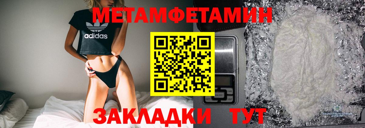 МЕТАМФЕТАМИН винт Мелеуз