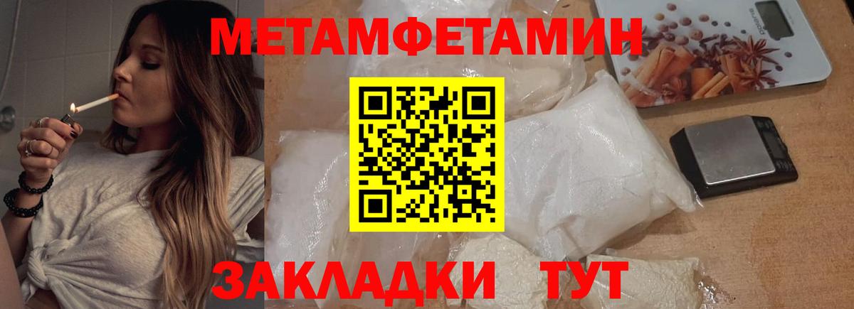 МЕТАМФЕТАМИН витя  Вход с VPN  Мелеуз  МЕТАМФЕТАМИН витя 