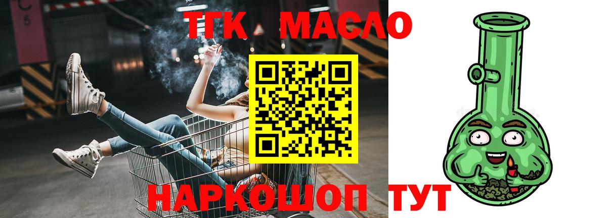 Дистиллят ТГК гашишное масло Мелеуз