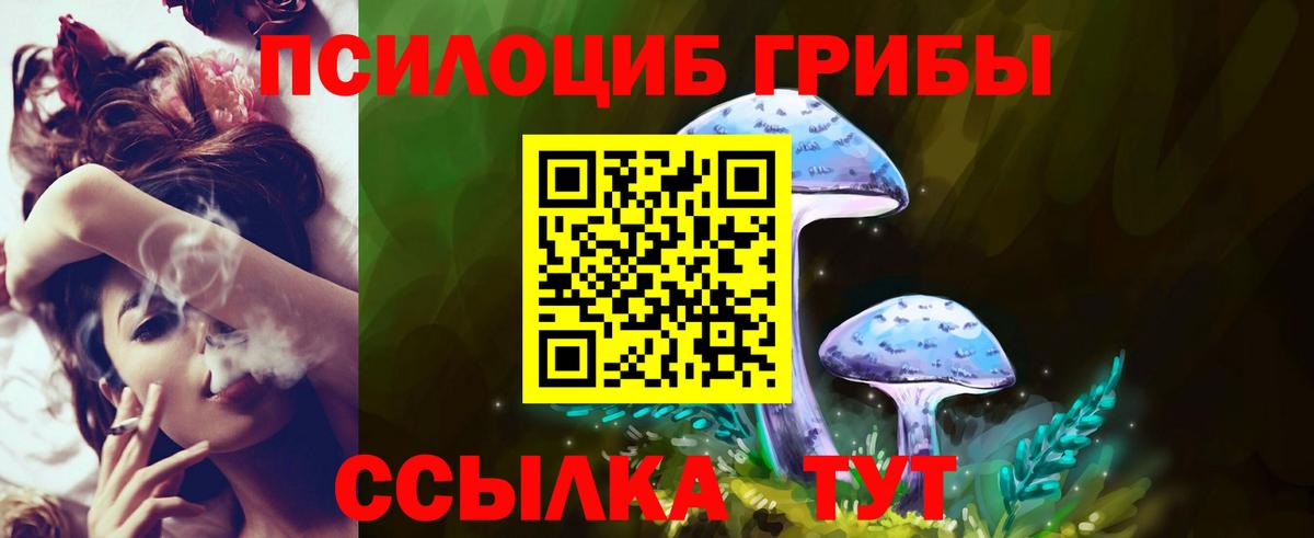 Псилоцибиновые грибы Magic Shrooms  Вход с VPN  Мелеуз 